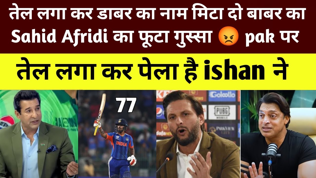 Sahid Afridi Angry on ind To Beaten Pak in Colombo | T20 world cup 2026 | pak react
