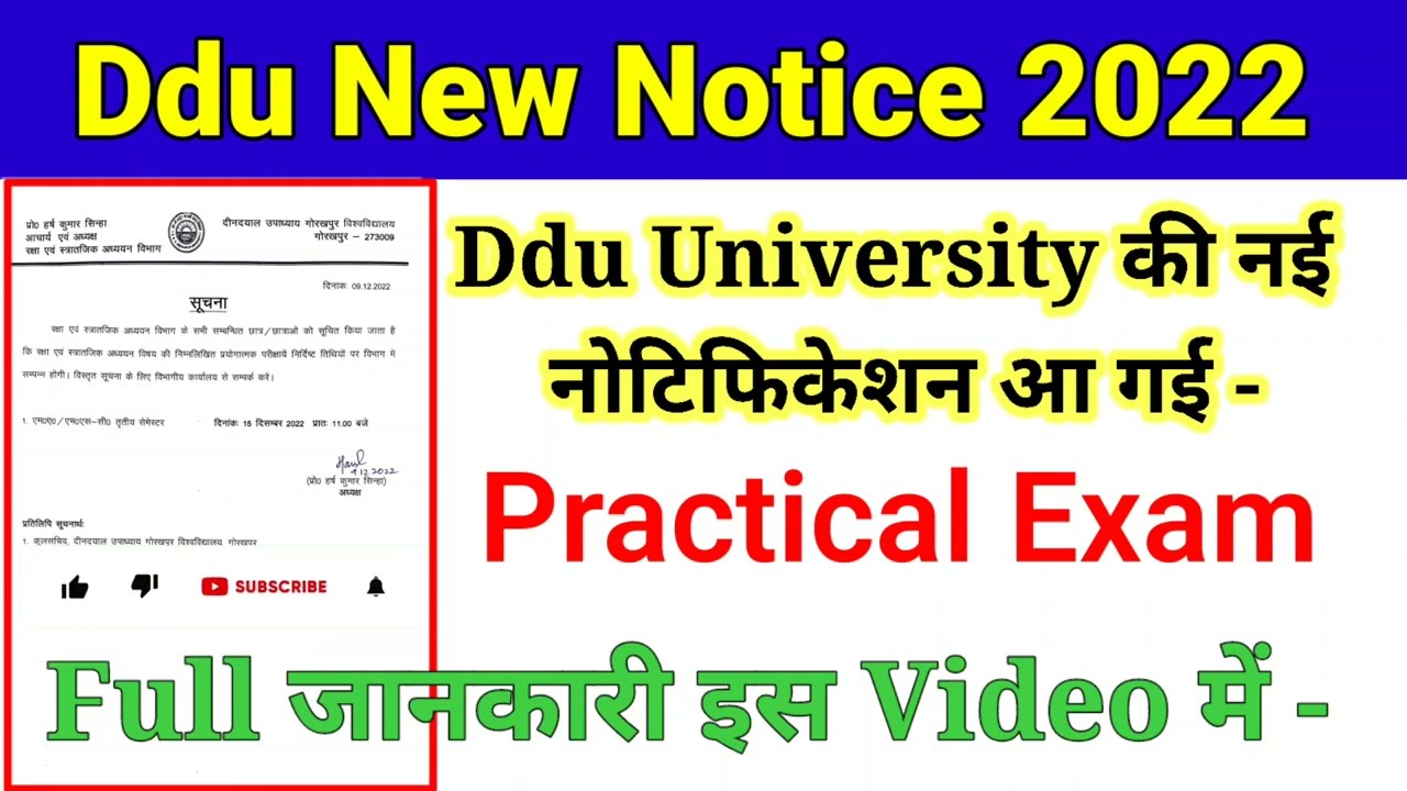 ddu university से बड़ी खबर |Ddu news today | Ddu University Practical Examination date 2022 |