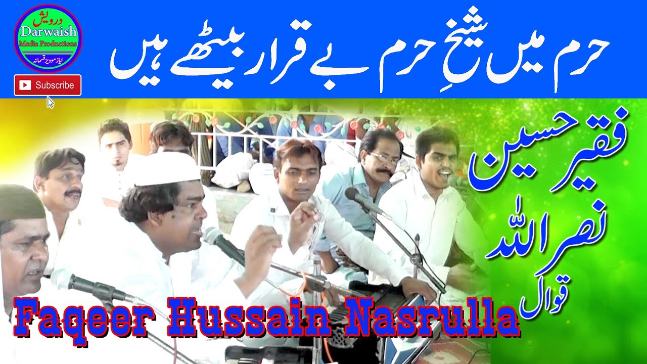 Haram Mein Shaikh e Haram | Faqeer Hussain Nasrulla Qawal