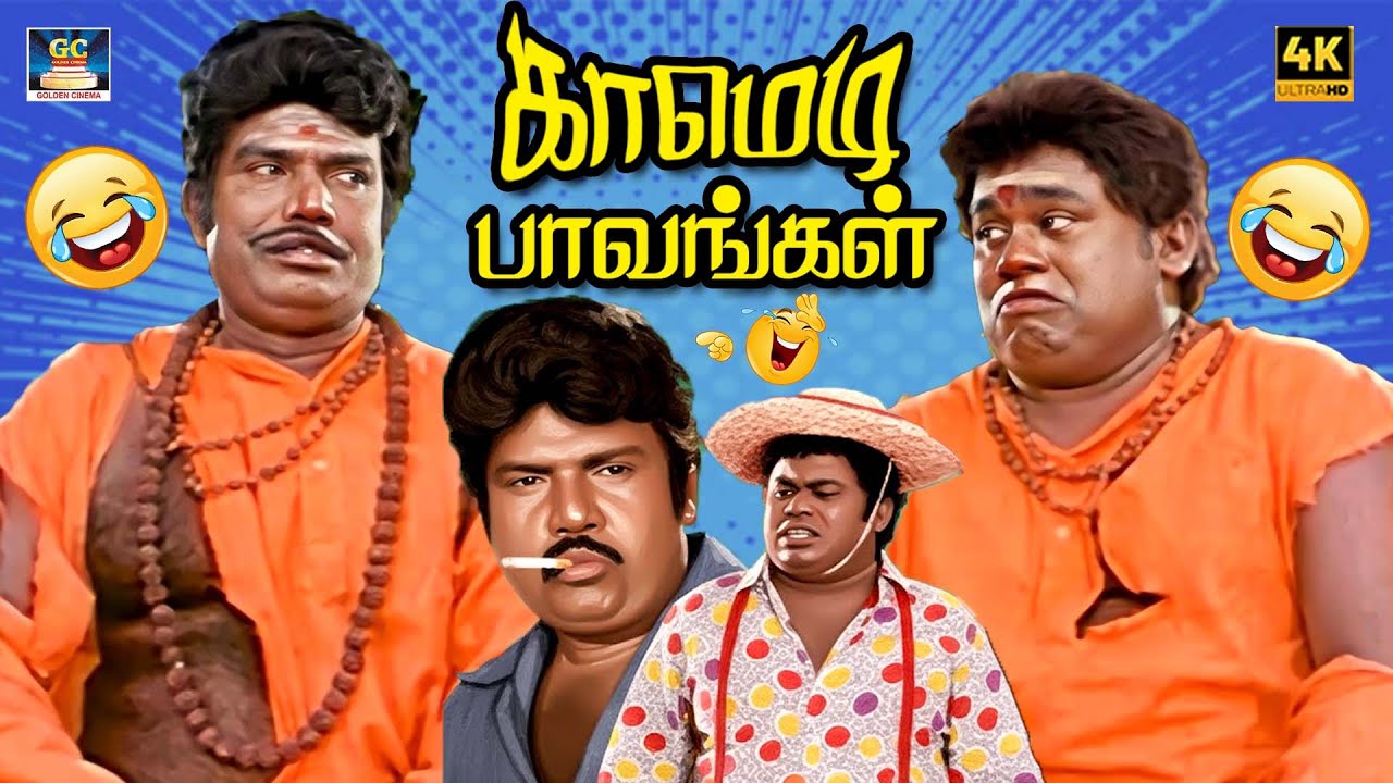 டேய் படுவா என் கிட்ட இந்த டகால்டிலா செல்லாது ஒழுங்கா ஓடிரு 😜 | Goundamani Senthil | Pakka Timing Fun