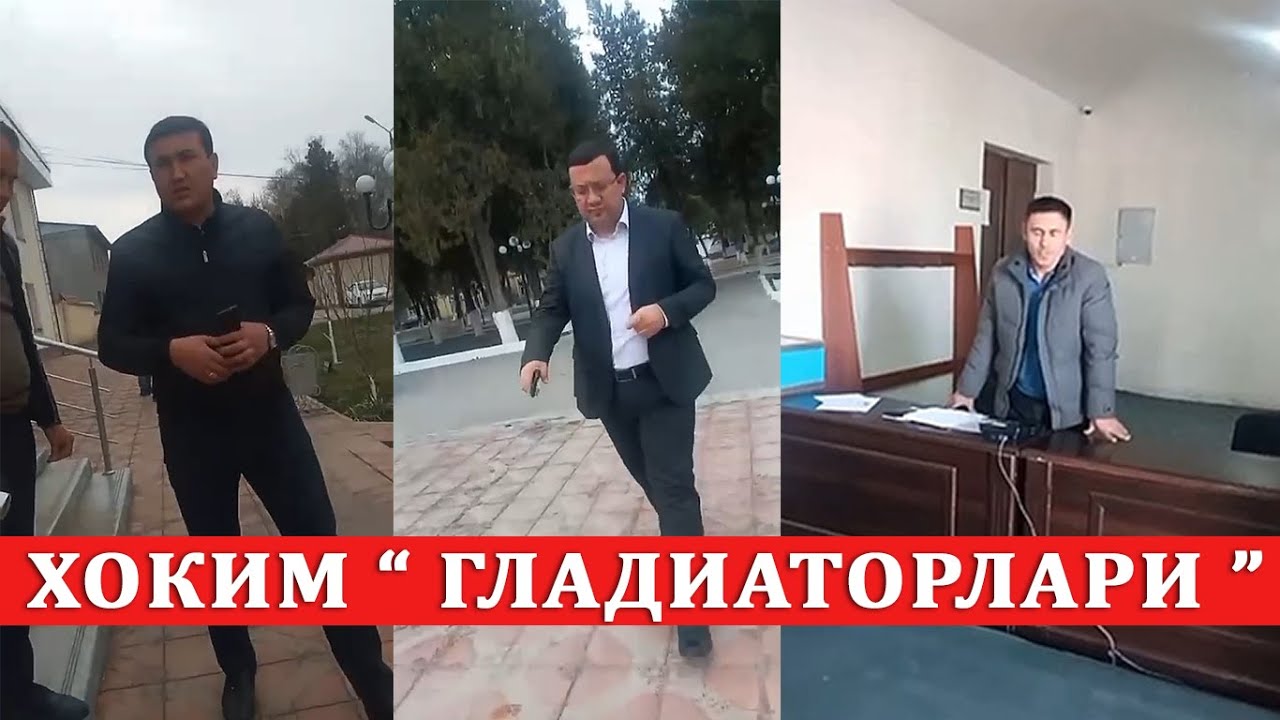 САМАРҚАНД ВИЛОЯТИ ОҚДАРЁ ТУМАНИ ҲОКИМИ ЎЗИДАН КЕТГАНМИ ФУҚАРОГА ТАЗИҚ ЎТКАЗИШ МУМКИНМИ ?