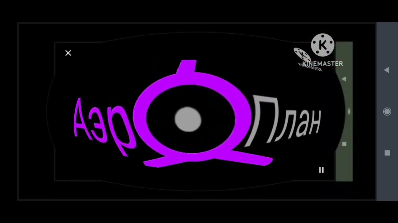 Аэроплан Effects (Sponsored By Bakery Csupo 1978 Effects)