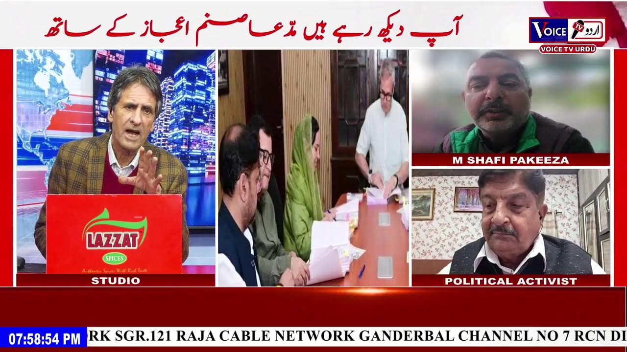 Mudda with Sanam Aijaz #LatestUpdates #JammuKashmir #VoiceTvUrdu