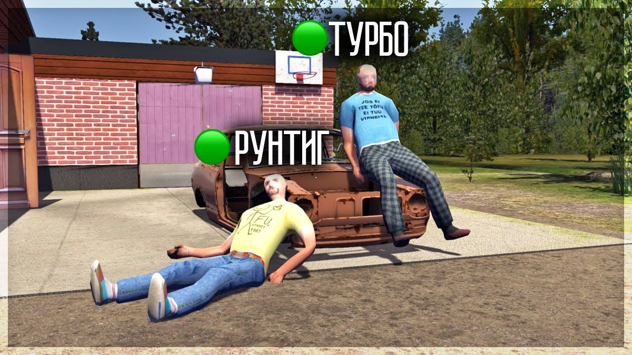 МУЛЬТИПЛЕЕР В МАЙ САММЕР КАР! УГАР С ДРУГОМ В MY SUMMER CAR ONLINE