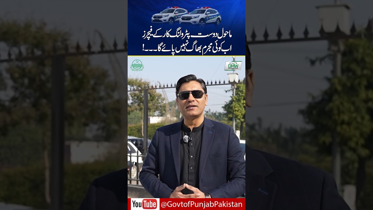 Lahore Traffic Police Electric Vehicle Features