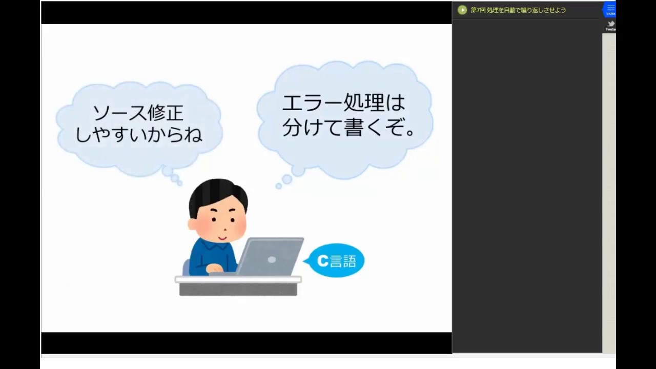 【体験授業】Cプログラミング演習（松本 幸子）