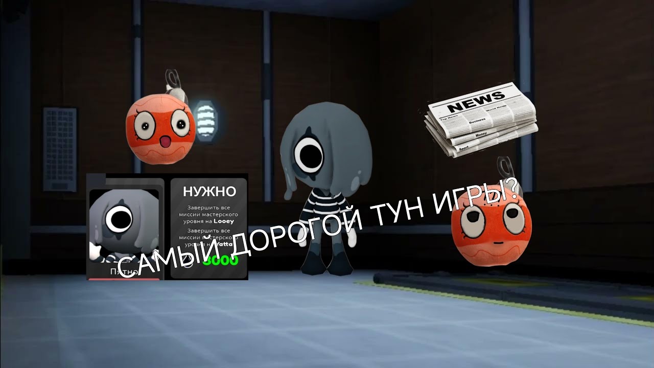 Сколько стоит Блот? я чуть не сошла с ума...