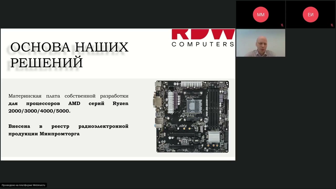 RDW Computers &ndash; &laquo;Решение есть всегда&raquo;