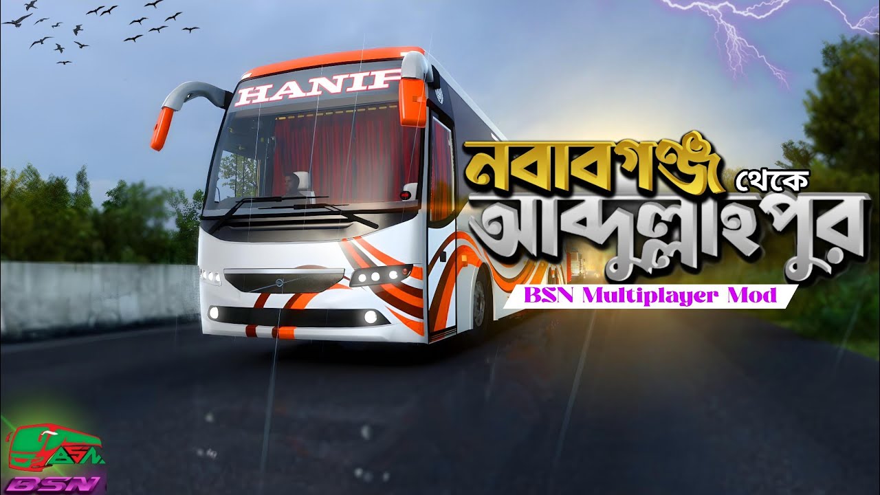 Nowabganj To abdullahpur | ETS2 | BSN | ETS2 BUS SIM NETWORK (BSN)