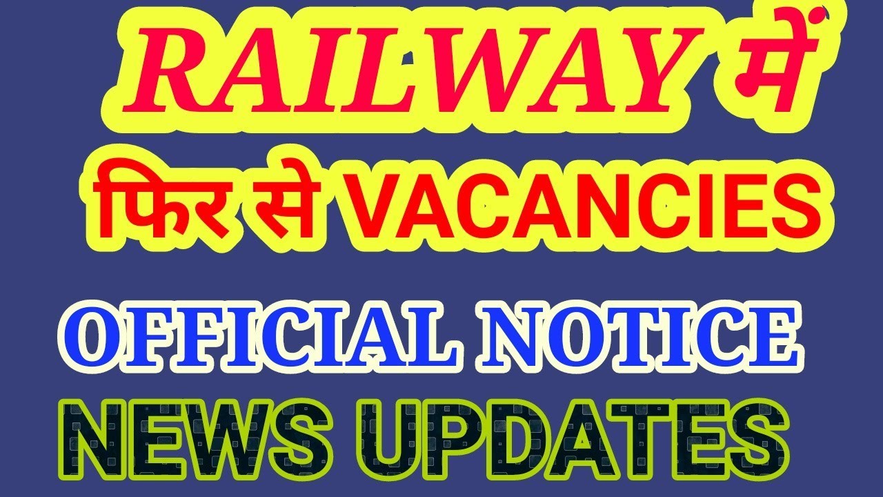 RAILWAY NEW VACANCIES 2019 // ECR NEW RAILWAY JOBS // CLEAR POST IN RAILWAY