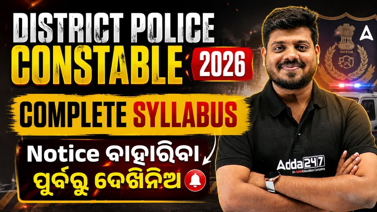 Odisha Police Constable Syllabus 2026 | District Constable Syllabus | Odisha Police Recruitment 2026