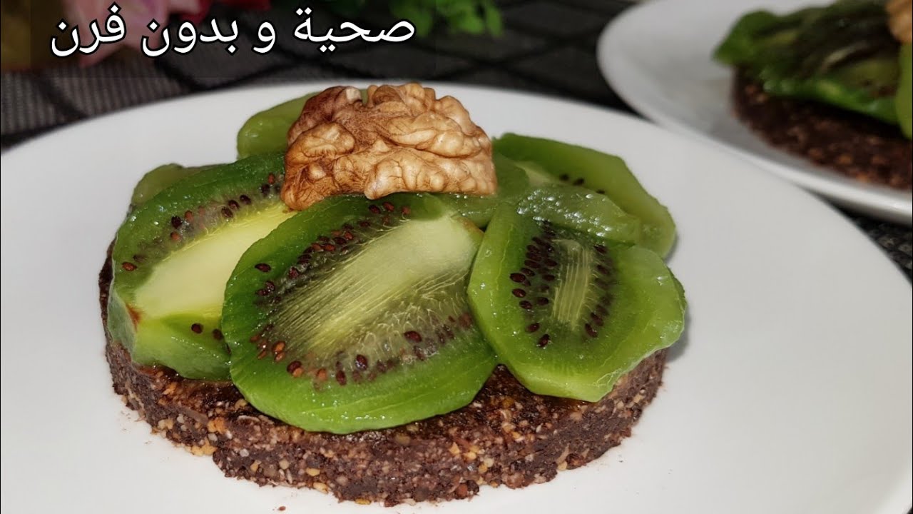 عجباتهم وطلبو المزيد😍تحضر في10 دقائق صحيين بدون فرن ولا غلوتين ولا منتجات حيوانيةTartelletes au kiwi
