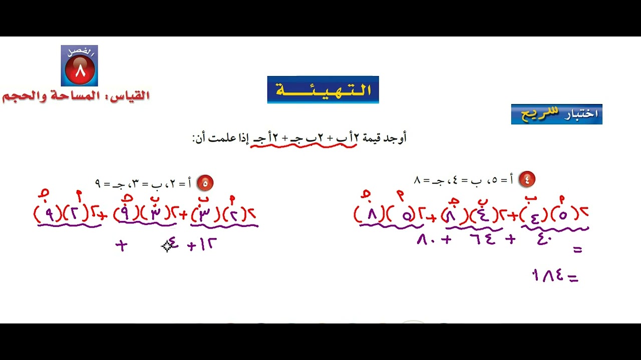 تهيئة(الحجم والمساحة)