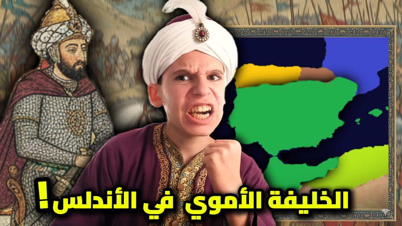 قصة عبد الرحمن الناصر أعظم ملوك الاسلام في عصره | من ذاكرة الأمة