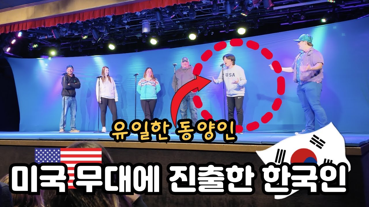 미국인들에게 박수갈채를 받은 한국인 남편! (이놈의 인기란..ㅋㅋ) My Korean Husband Gives CRAZY Performance to Americans... 🇺🇸🇰🇷