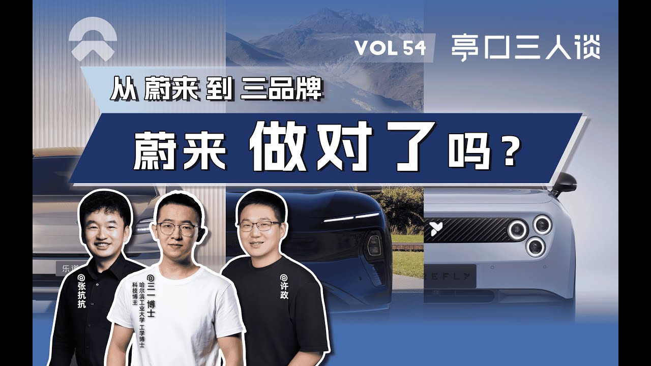 减负？换帅？蔚来年底盈利有多难？