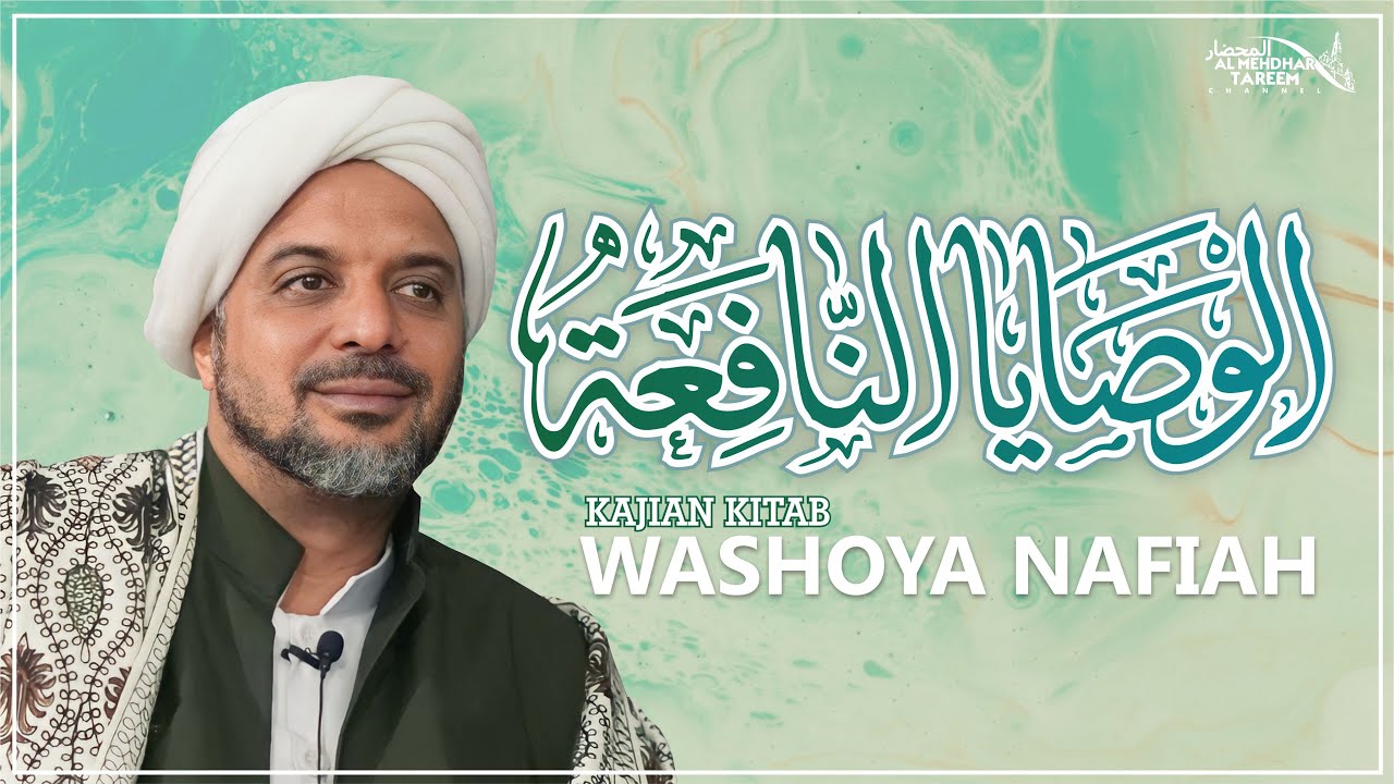 🔴 [LIVE] (١) -  كتاب الوصاياالنافعة