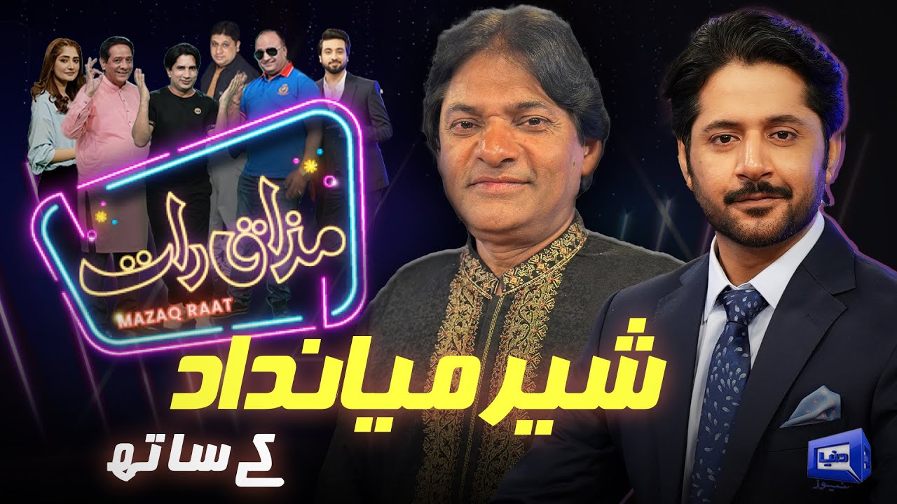 Sher Miandad | Imran Ashraf | Mazaq Raat Season 2 | Ep 90 | Honey Albela | Sakhawat Naz