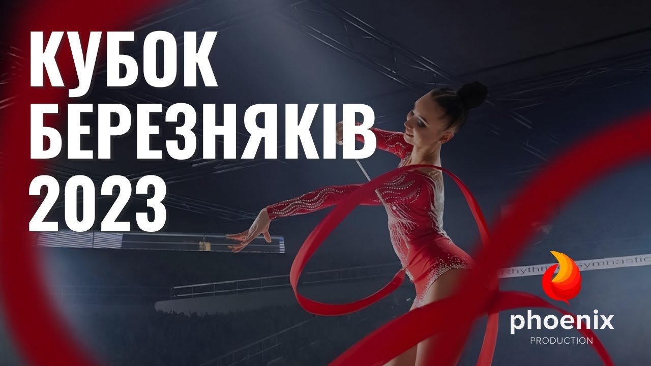 Показовий виступ ДСТШ Фенікс
