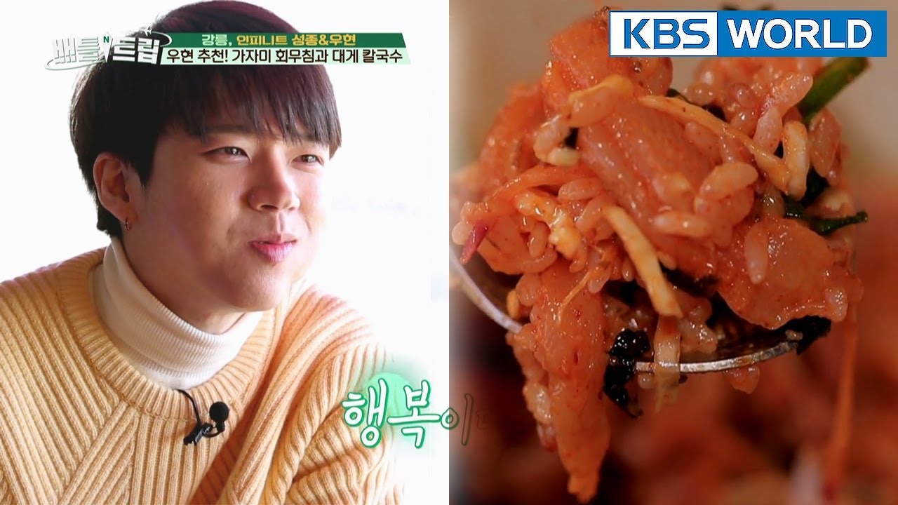 Woohyun recommends this! You want a bite? [Battle Trip/2017.02.18]