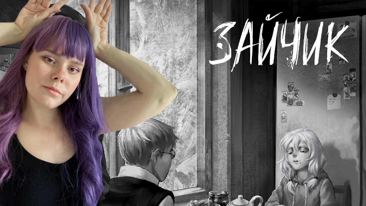 СТРАШНО, прекрати! ► Tiny Bunny #1