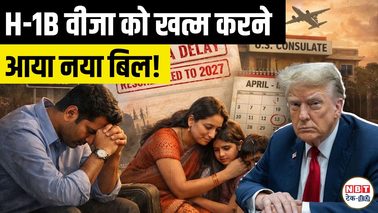 H1B Visa at Risk? EXILE Act Explained for Indians Working in US | Policy & Legal Reality Update 2026
