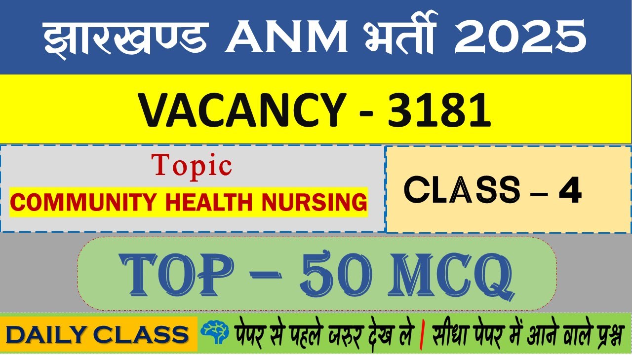 JHARKHAND ANM 2025 Vacancy 3181 JHARKHAND ANM 2025 Exam | COMMUNITY HEALTH NURSING | CLASS 4