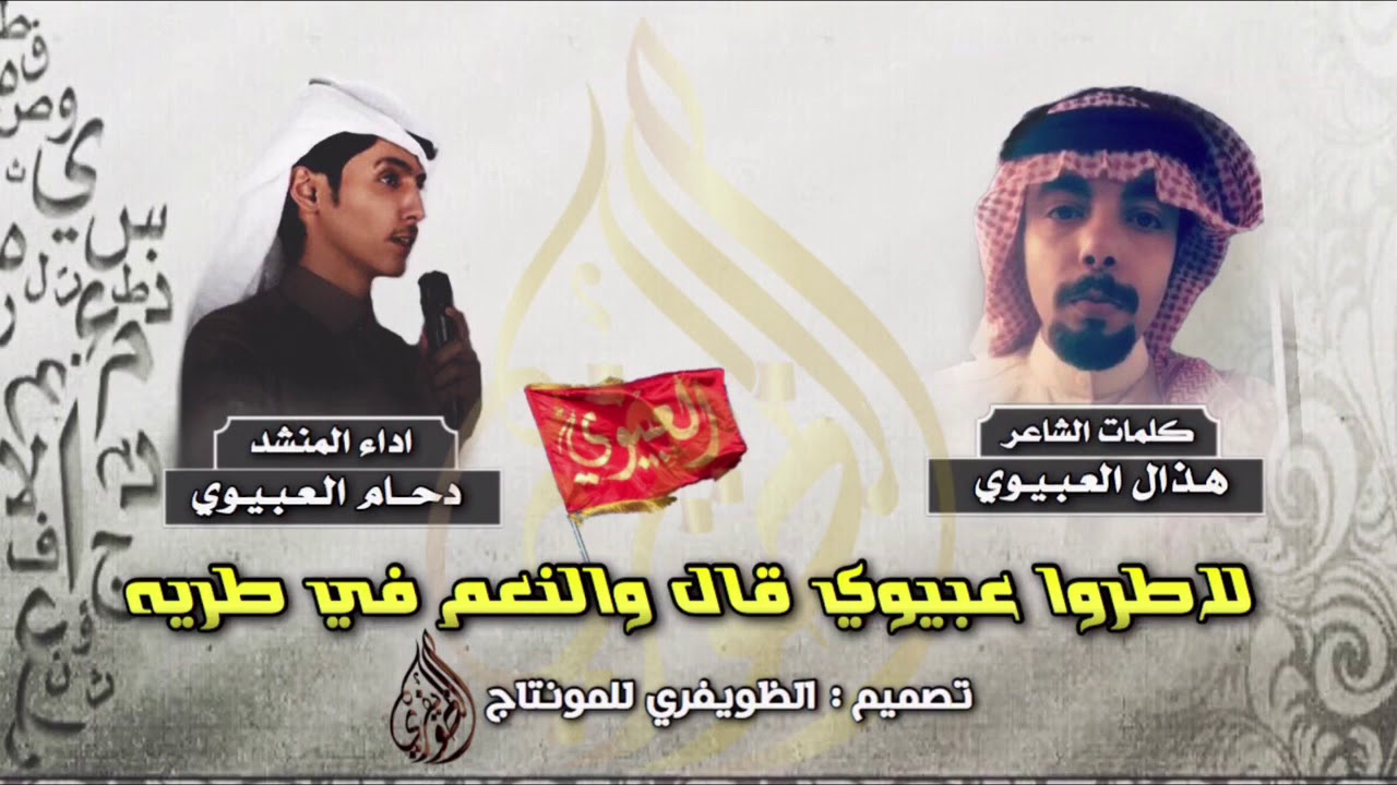 شيلة اقلاعيهة🔥لاطروا عبيوي قال والنعم في طريه⚔️|| كلمات هذال العبيوي || اداء دحام العبيوي || طررب🔥