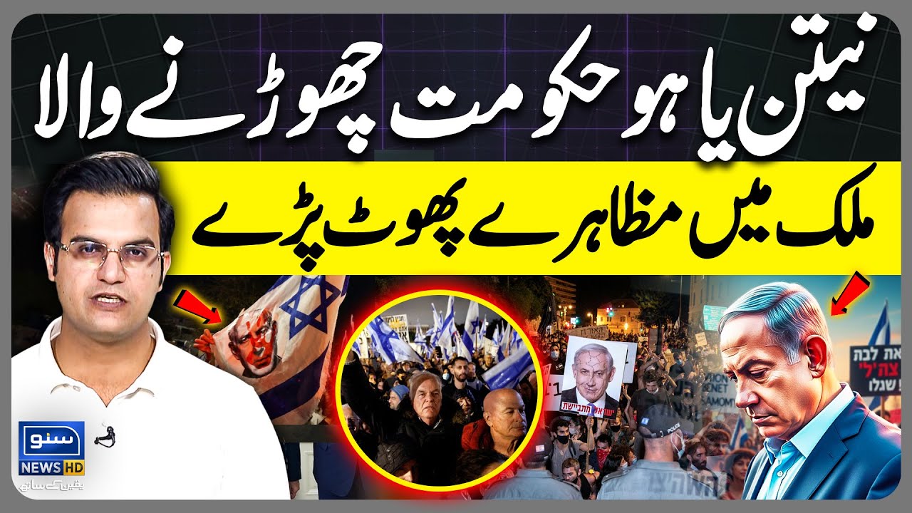 Netanyahu Govt about to END! | Trump Peace Plan | Yasir Rasheed Vlog