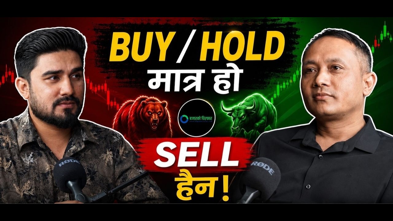 Share Marker मा अब के गर्ने ? Sandeep Kumar Chaudhary & Basanta Pandey