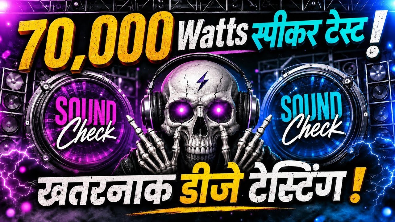 70000 Watts Speaker Check 💯Khatarnak sound testing🔊|| Savan_Special_Competition🔥 || #dj_competition
