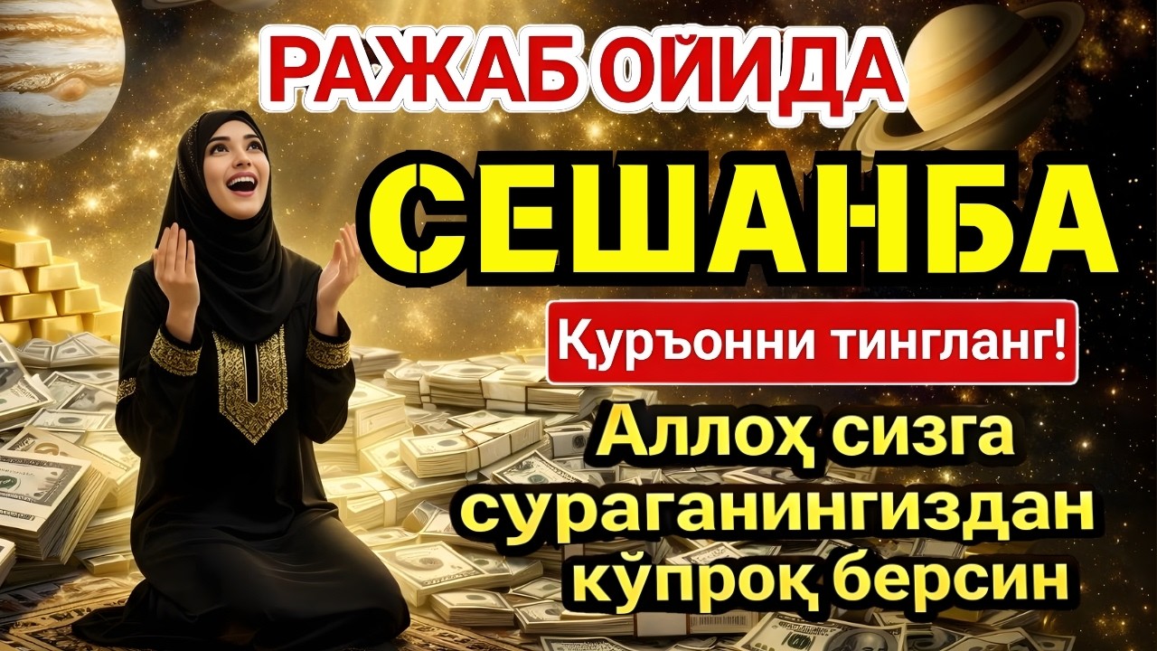 🛑Дуои Паёмбар Муҳаммад ﷺ‼️ Бигзор ин рӯз ба шумо баракат, сулҳ, сарват ва муваффақияти бузург оварад