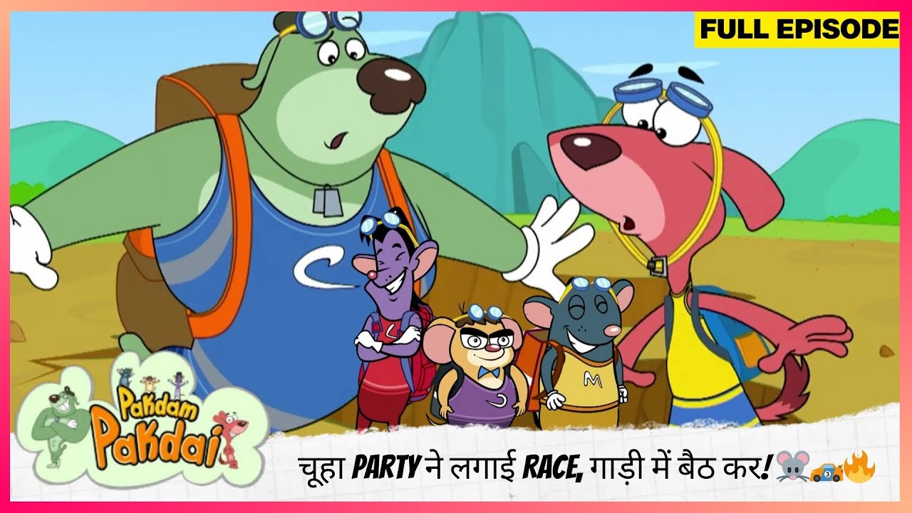 Pakdam Pakdai | Full Episode | चूहा Party ने लगाई Race, गाड़ी में बैठ कर! 🐭🏎️🔥