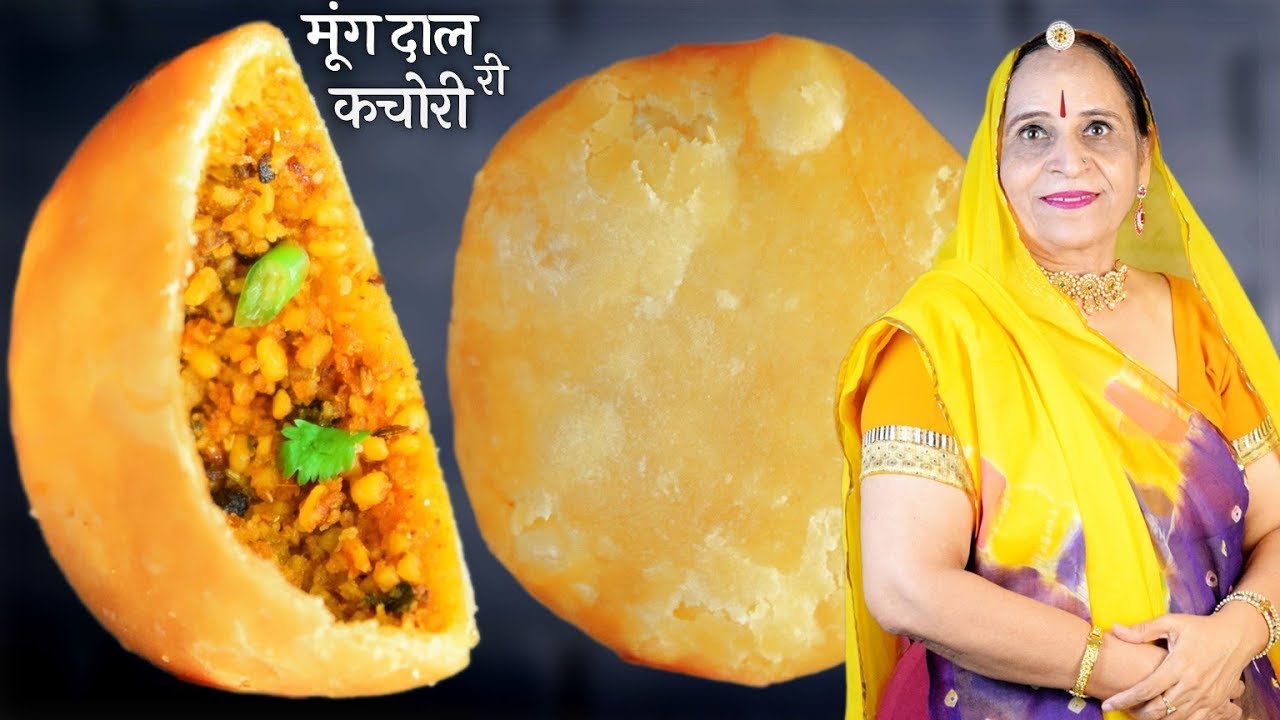 जोधपुर की प्रेसिद्ध खस्ता और फ़ूली-फ़ूली मूंगा-दाल की कचोरी - Mung Dal Kachori recipe in Marwadi