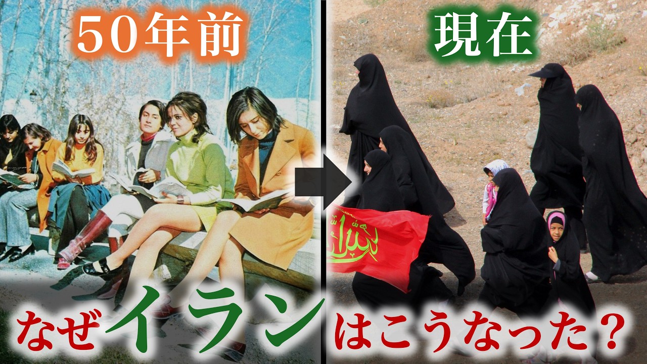 【イラン政治史】巨大帝国から反米イスラム国家に至るまで