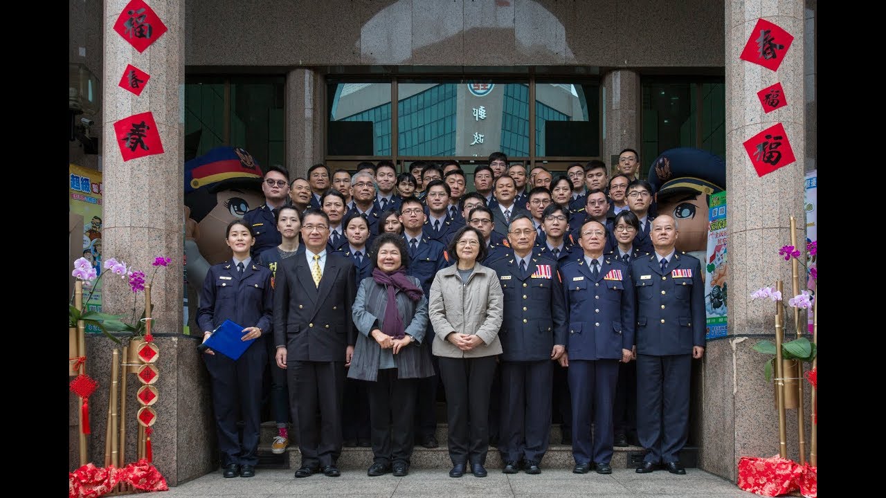 20190201 總統春節慰勉「臺北市政府警察局中正第二分局及第一分局」