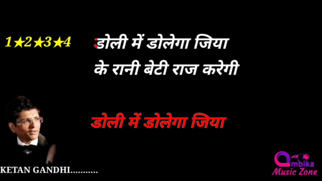 MAHELON KA RAJA MILA | Crystal Clear Karaoke | Lata Mangeshkar | Ambika Music Zone 