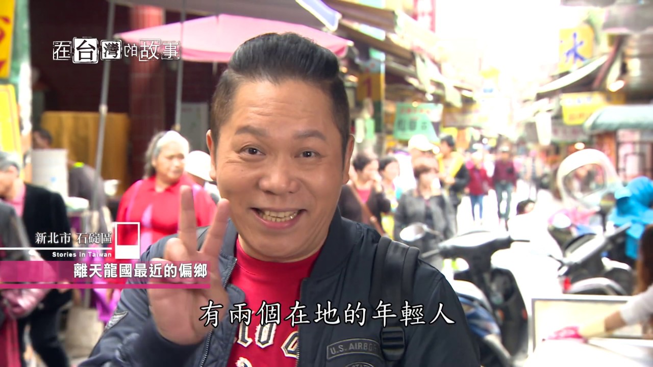 一個念頭改變全台灣【在台灣的故事第923集】An idea changed the whole of Taiwan