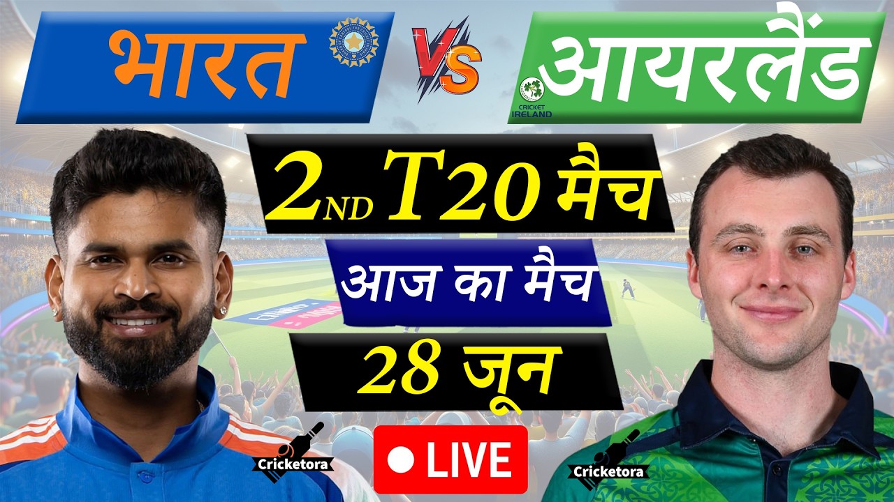 🔴LIVE CRICKET MATCH TODAY: INDIA vs IRELAND, 2nd T20 | India vs Ireland | Last 5 over Batting