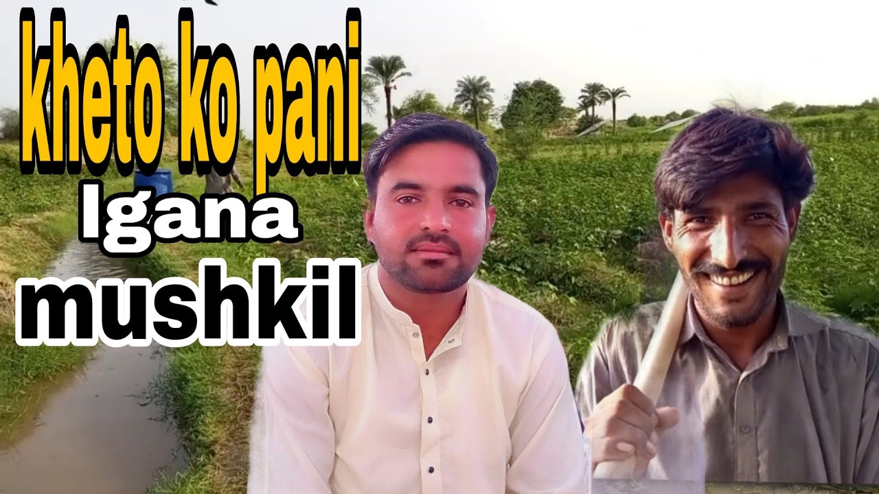 kheto ko pani lgana mushkil