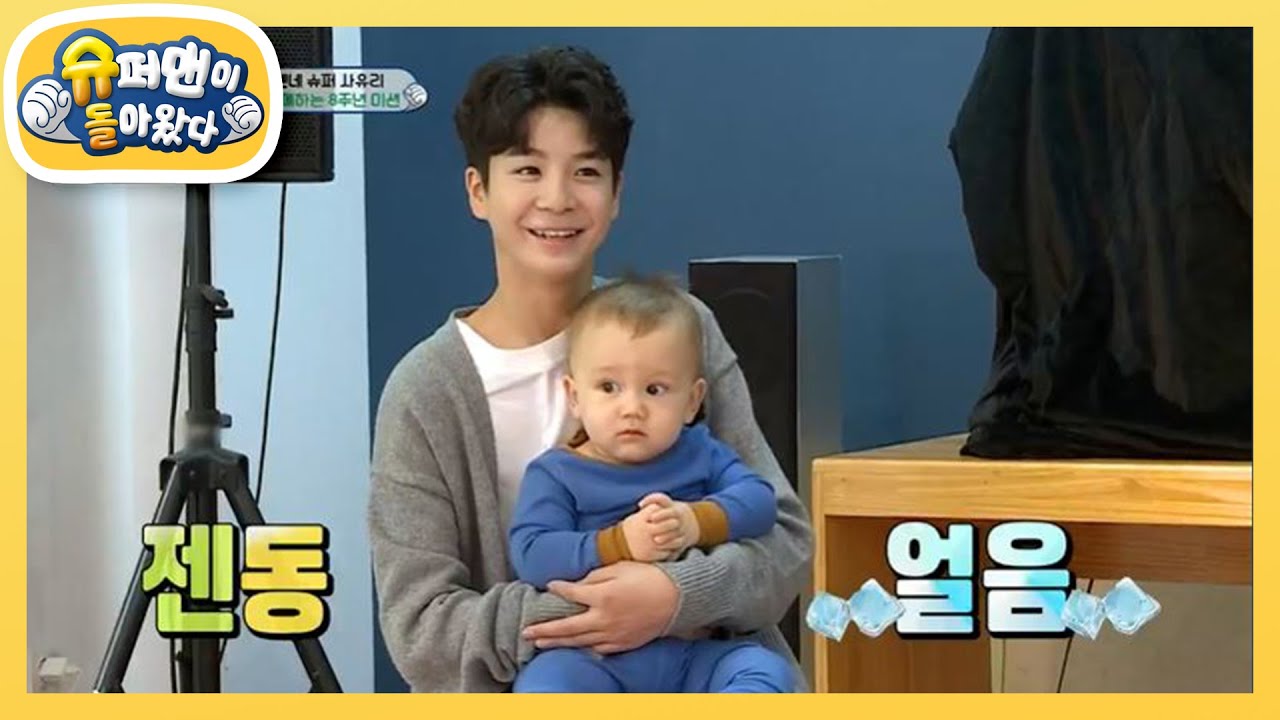 정동원의 트로트 교실♬ 로커 기질이 넘치는 우등생 ‘젠’  [슈퍼맨이 돌아왔다/The Return of Superman] | KBS 211107 방송