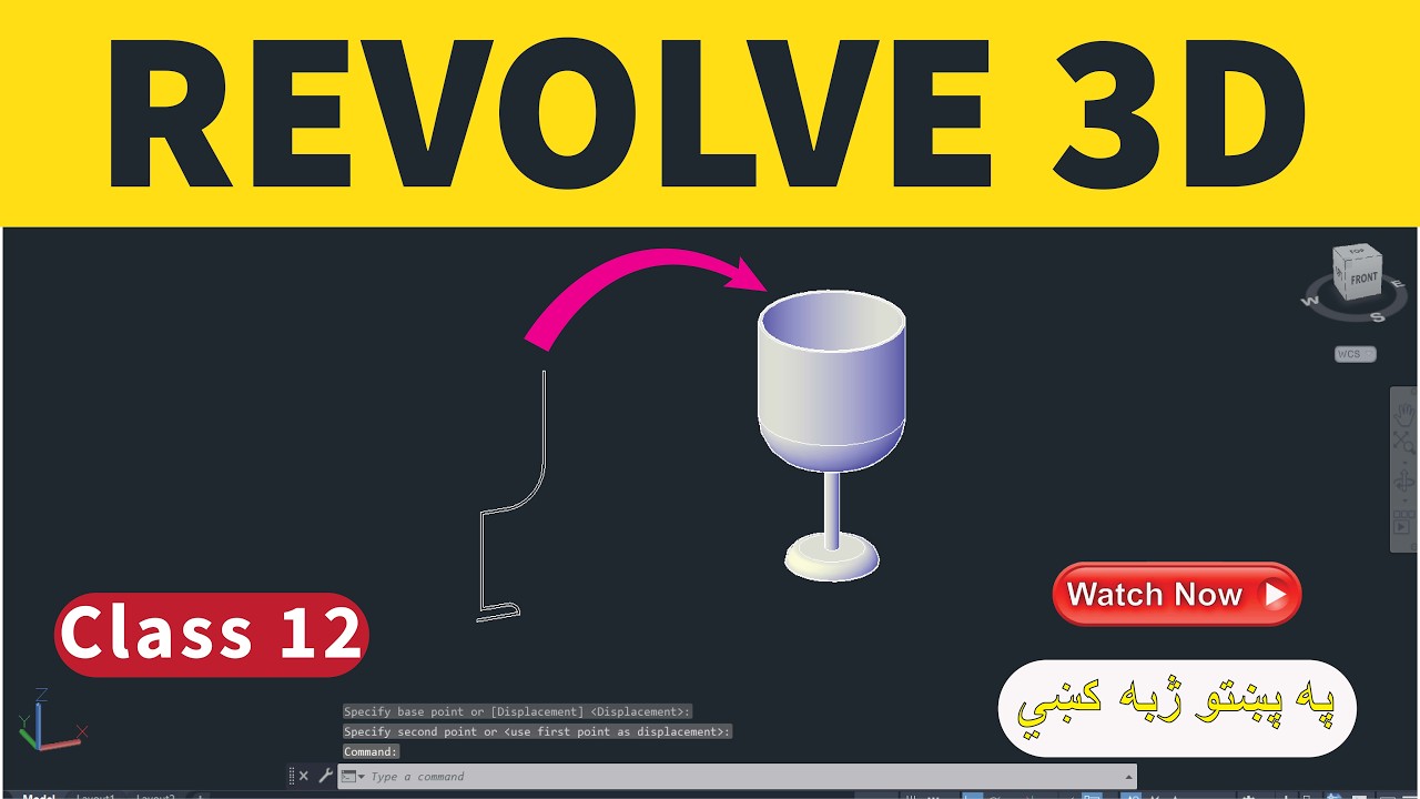 How to Use revolve command in autocad 3D&nbsp;| 3D&nbsp;in&nbsp;Pashto&nbsp;Tutorial