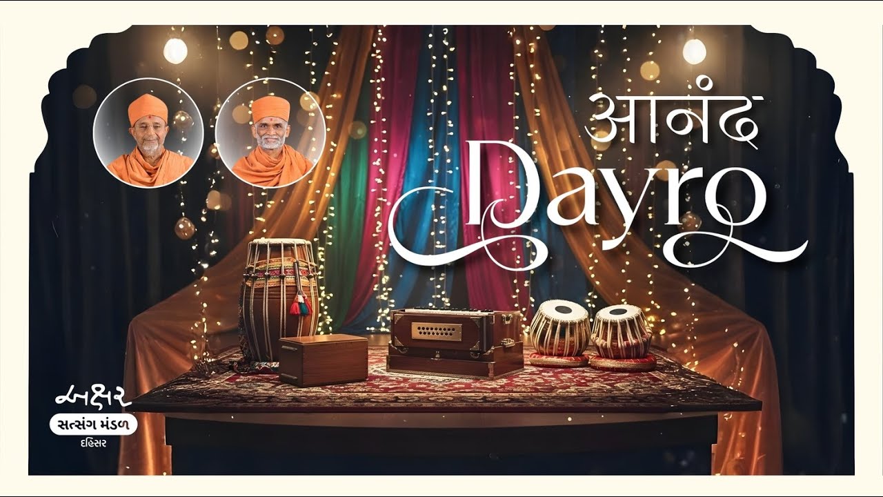 Anand Dayro | અક્ષર આનંદ સભા | Akshar Satsang Mandal | Bhakti & Anand
