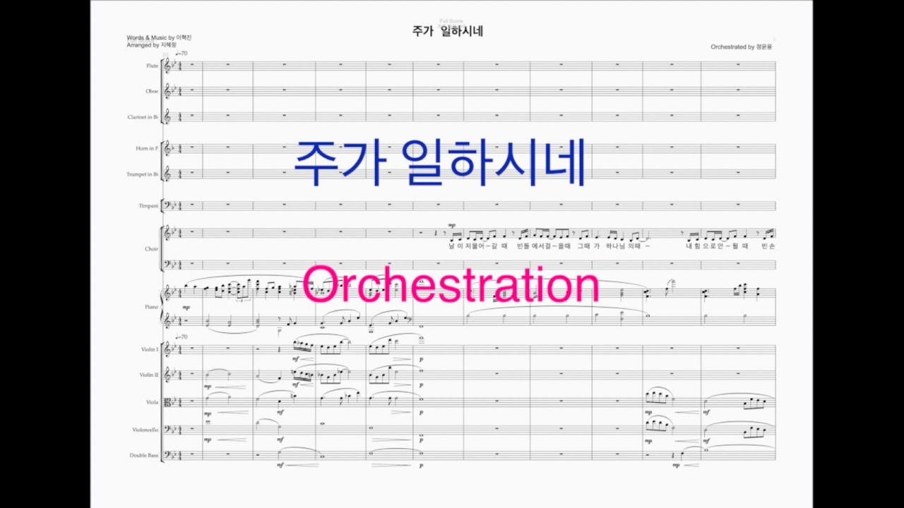 [Orchestration] 주가 일하시네