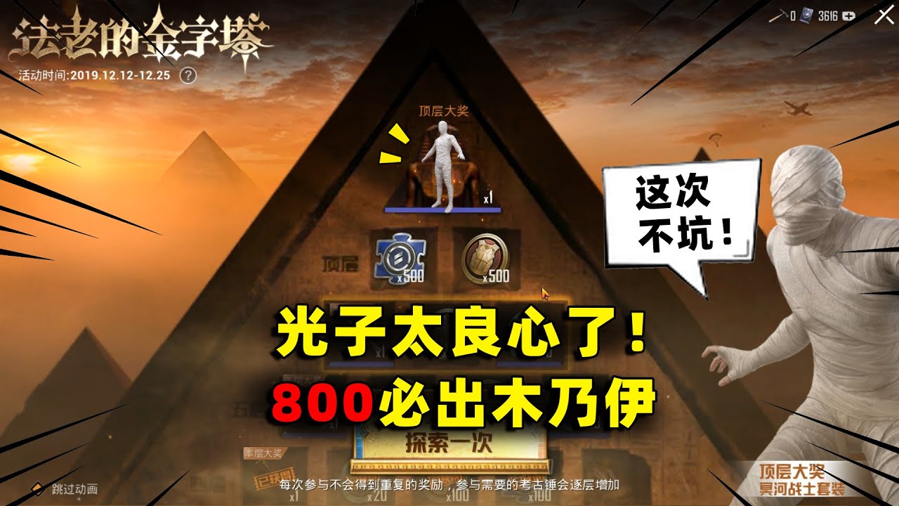 可爱的Anna：抽新出的木乃伊！以为要2000，结果几百就出了！