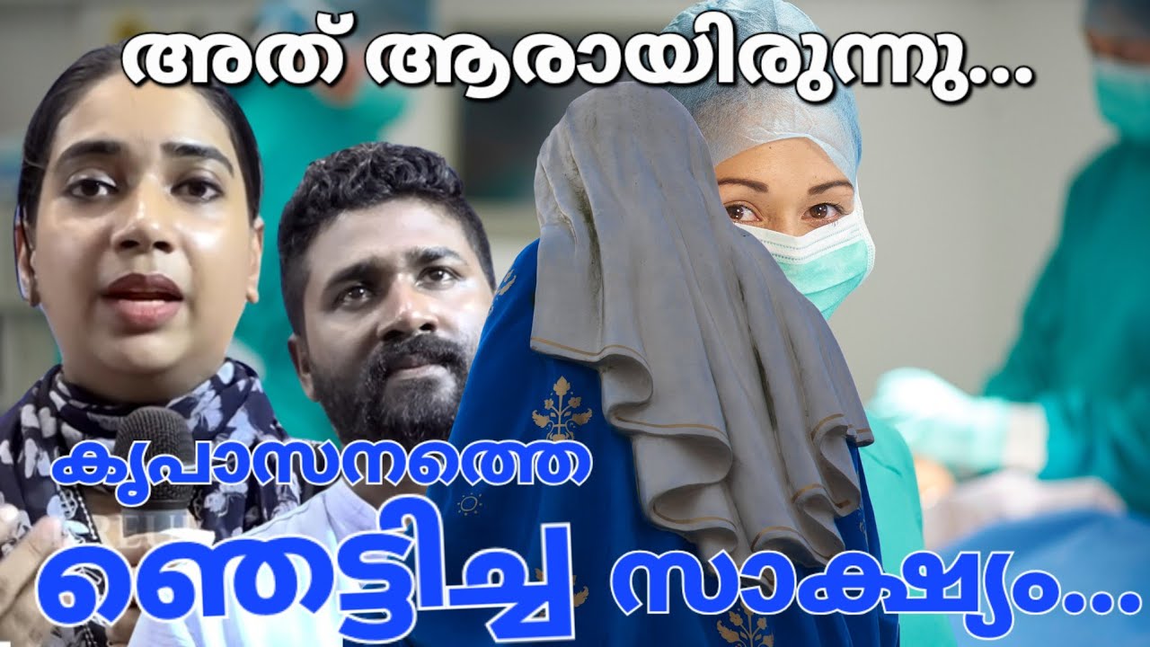 പെട്ടെന്ന് എന്റെ അരികിലേക്ക് വന്നു... Kreupasanam 