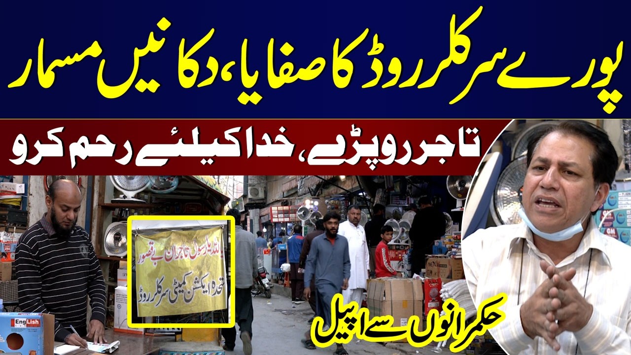 Circular Road Crackdown: Govt Orders Shops to Be Razed, Traders Urge Authorities to Show Mercy