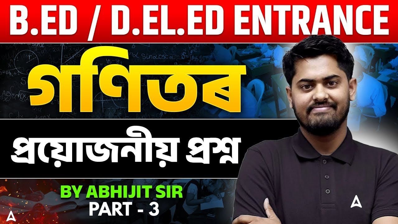 B.Ed / D.El.Ed Entrance Maths Preparation 2026 | Most Important Maths Questions | By Abhijit Sir #3