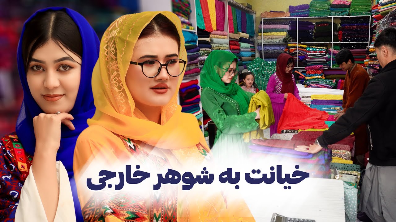بی وفا | عاشقانه | خیانت به شوهر خارجی | فلم آموزنده | ارزش دیدن دارد | Short Hazaragi film | NEW