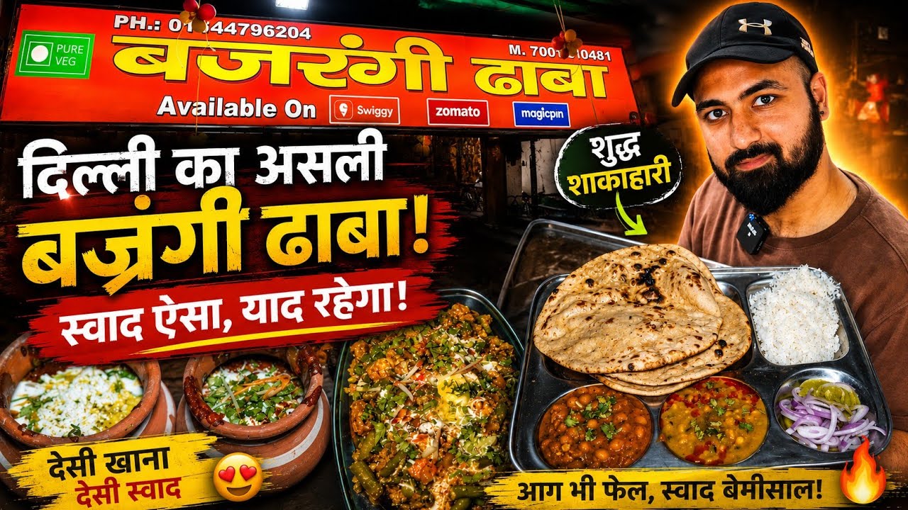 Bajrangi Dhaba Handi Fire Paneer, Dal Makhani, Lachha Paratha Thali & More || Delhi Street Food